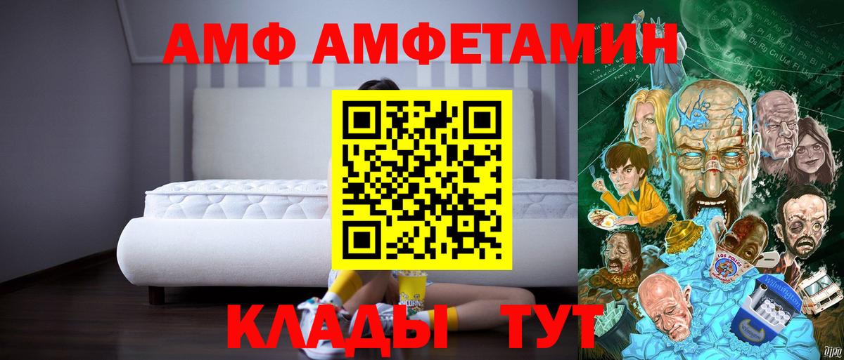 АМФ  Вход с VPN  Белогорск  АМФЕТАМИН 98%  АМФ 