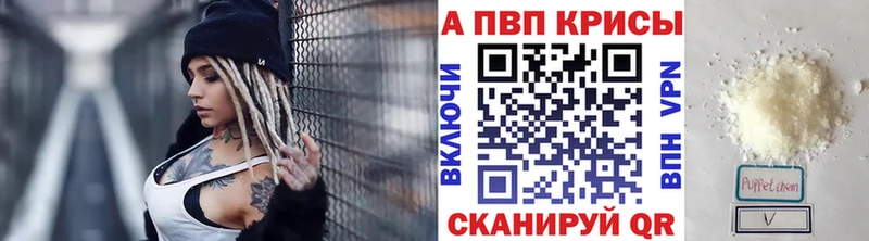 Alfa_PVP Crystall  где можно купить   Белогорск 