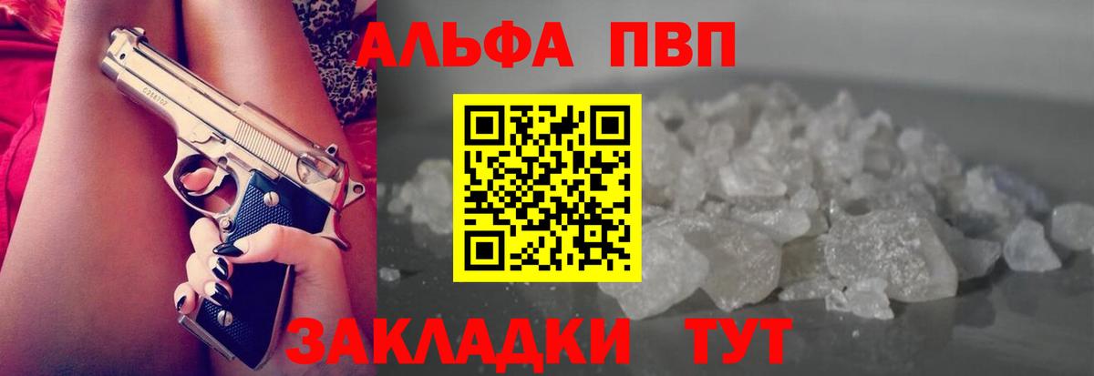 Белогорск  А ПВП мука  Вход с VPN  Alpha PVP мука 