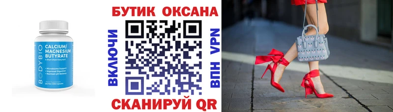 БУТИРАТ GHB  Белогорск 