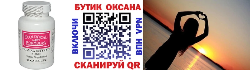 Бутират GHB Белогорск