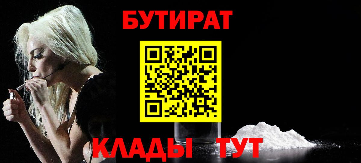 БУТИРАТ GHB Белогорск