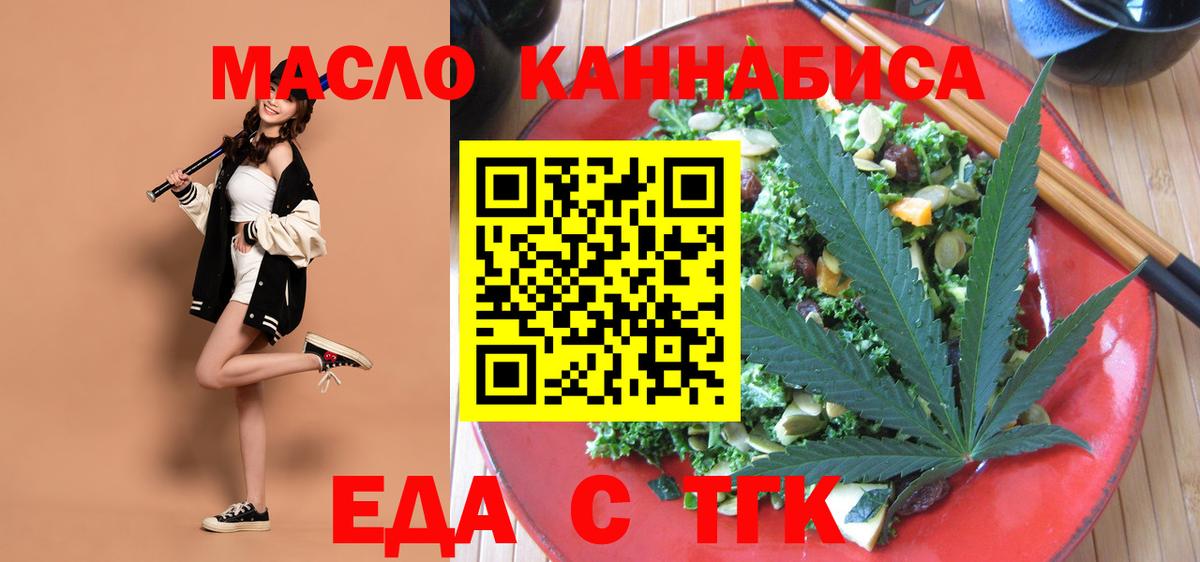 Canna-Cookies конопля  Белогорск 
