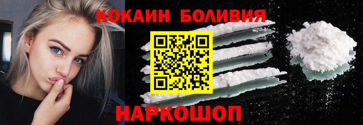 COCAIN VHQ  Кокаин 97%  Вход с VPN  Белогорск 