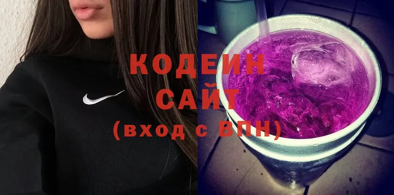 Кодеиновый сироп Lean напиток Lean (лин)  Белогорск 