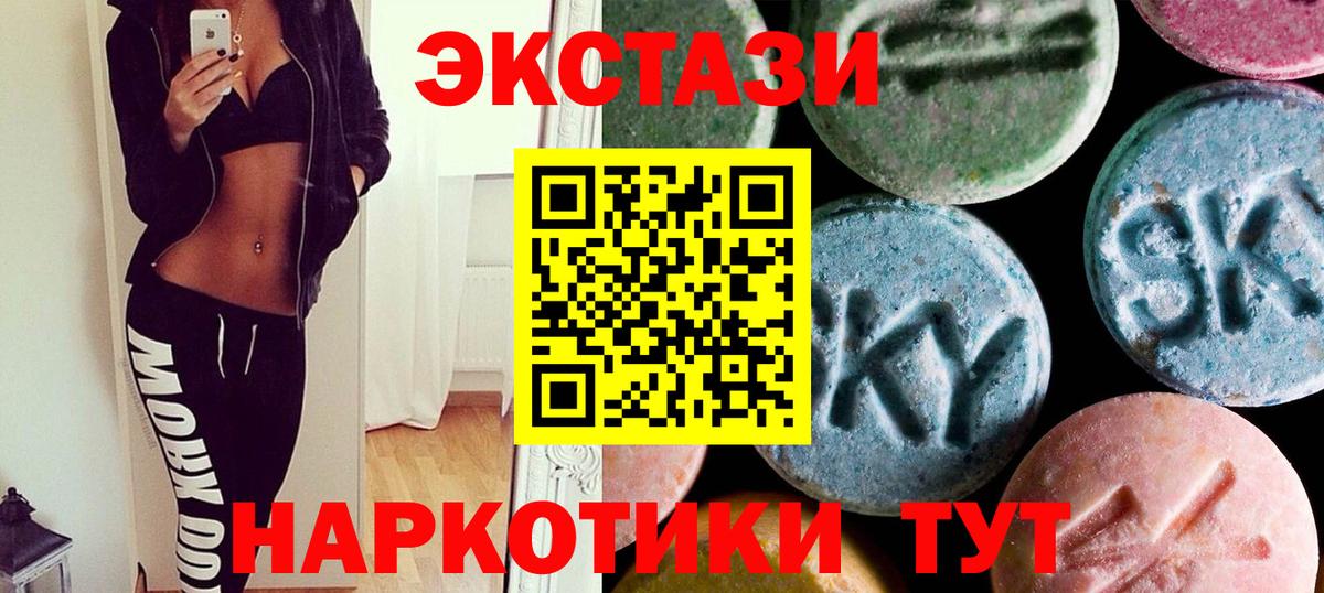 ЭКСТАЗИ Cube  ЭКСТАЗИ  Экстази ешки  Белогорск 