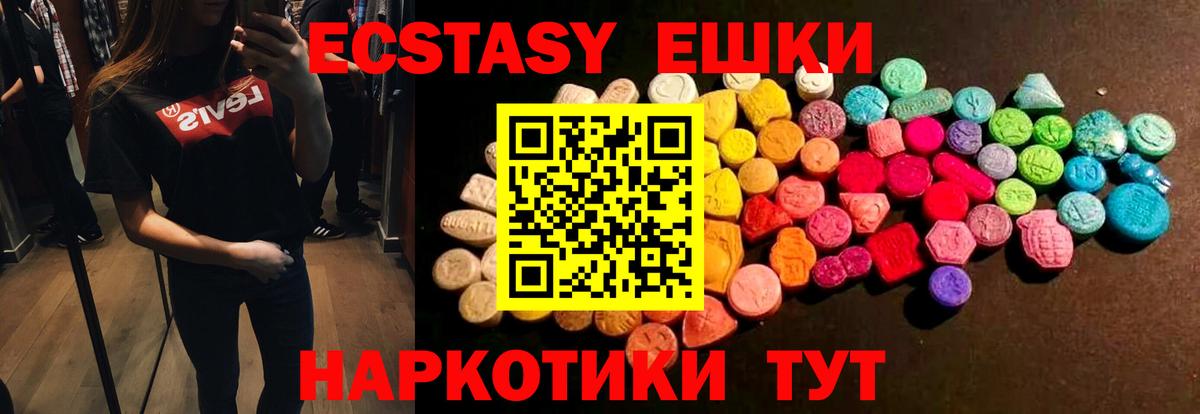 Белогорск  Ecstasy  Вход с VPN  Ecstasy Philipp Plein 