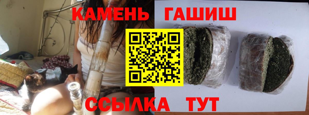 ГАШИШ Cannabis Белогорск