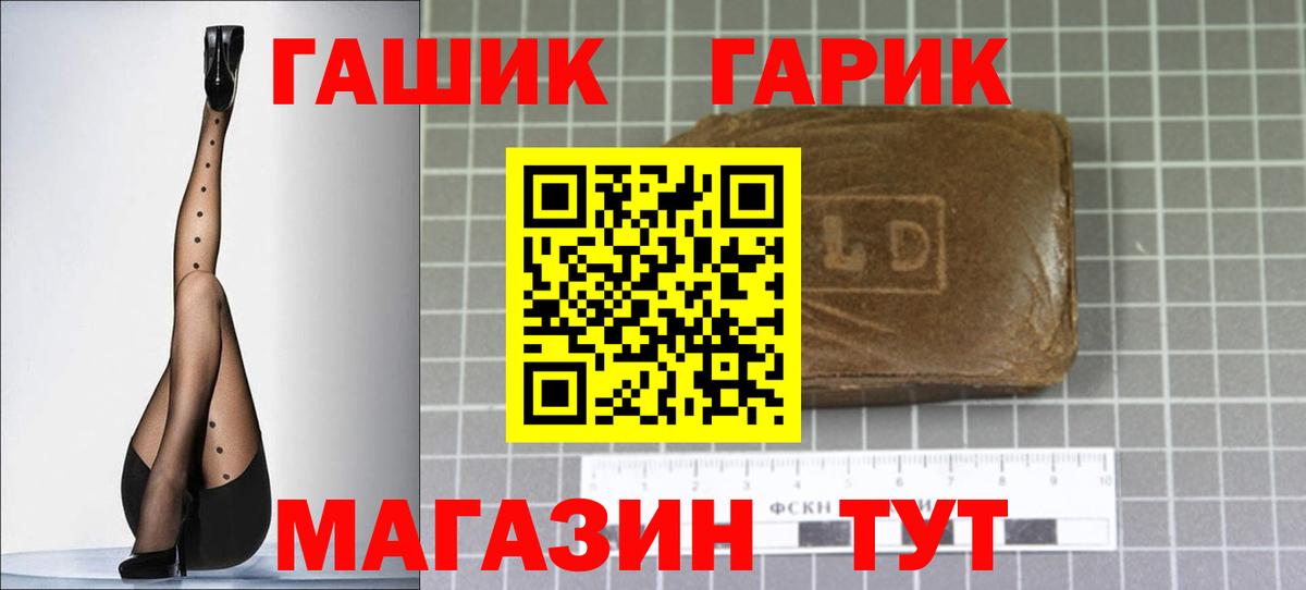 ГАШ Premium  ГАШИШ Premium  Белогорск 