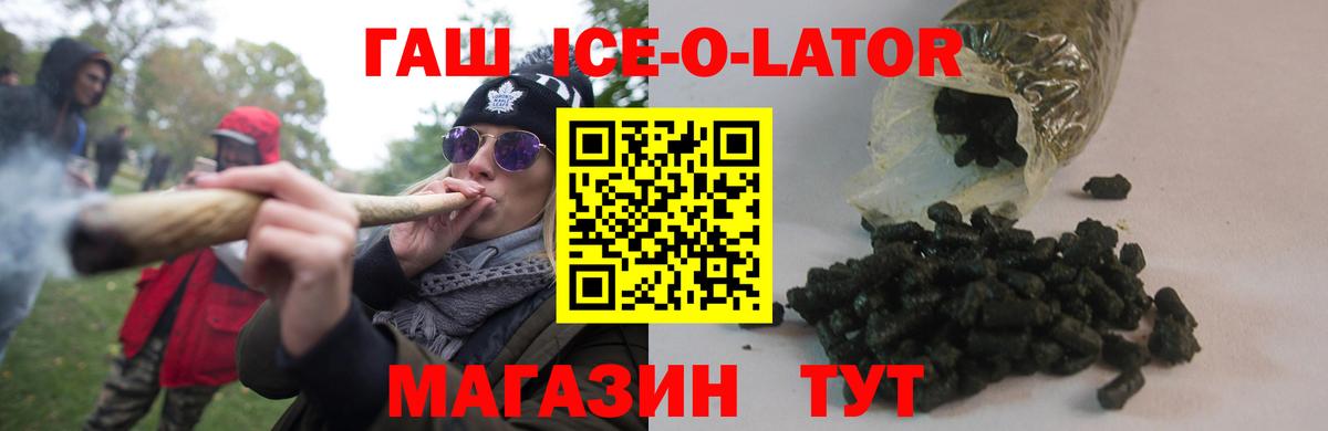 ГАШ индика сатива  Вход с VPN  ГАШ  Белогорск 