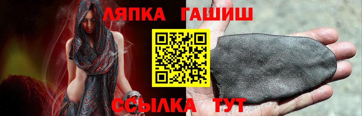 ГАШ гашик Белогорск