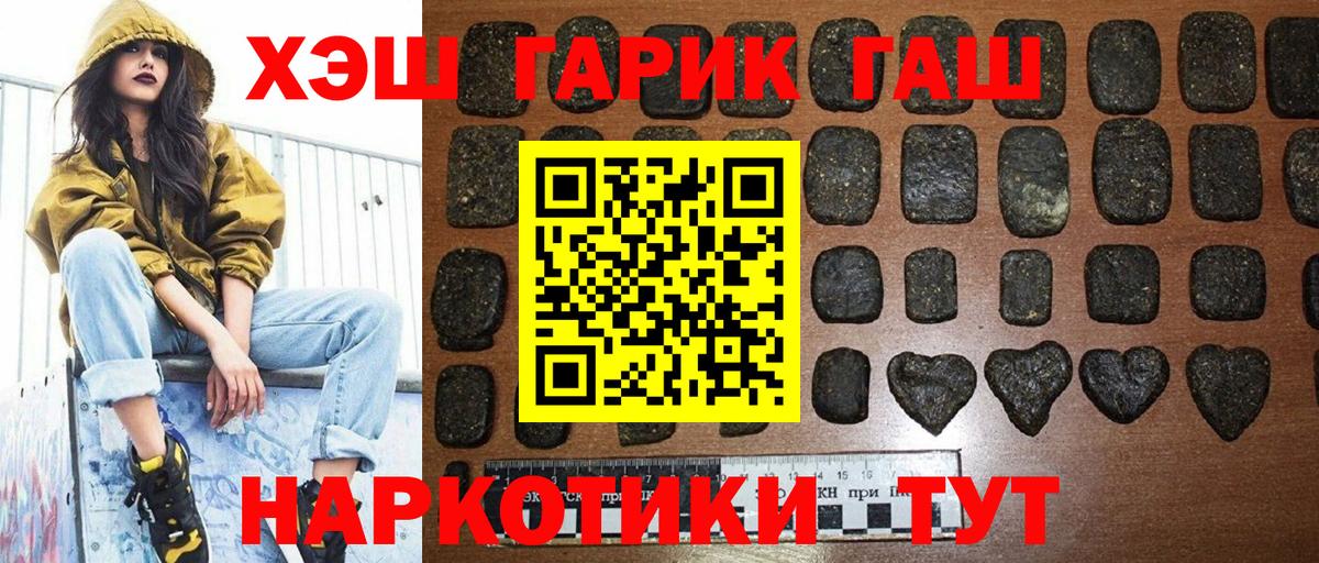 ГАШ  COCAIN  Белогорск  МДМА  Мефедрон  Вход с VPN  Бошки Шишки  Гашик  A-PVP 