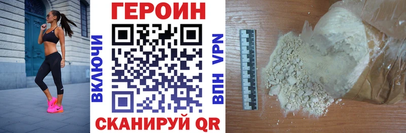 где купить   Белогорск  Героин Heroin 