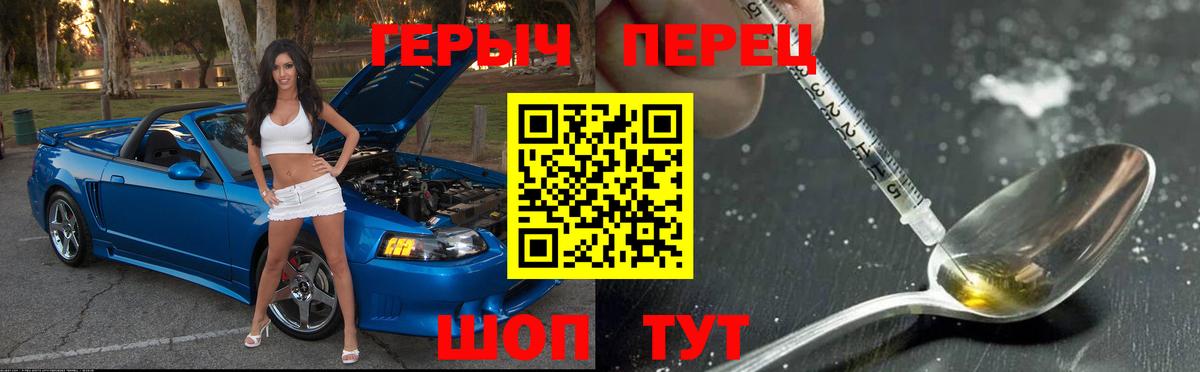 Героин хмурый Белогорск