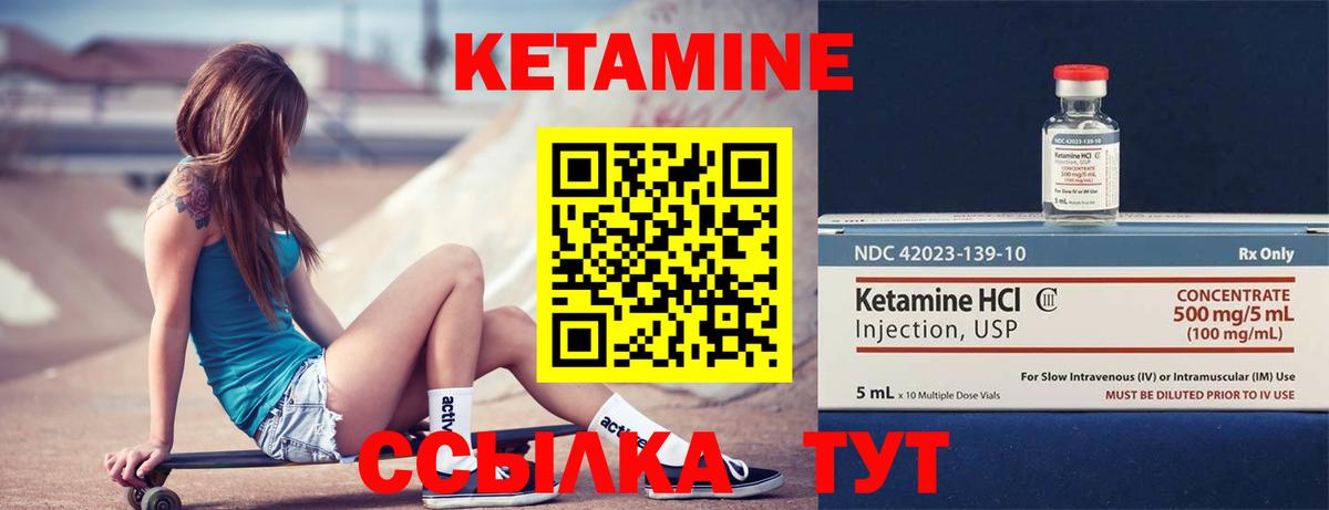 Кетамин ketamine Белогорск