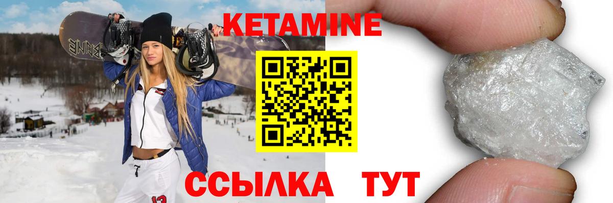 Белогорск  Кетамин VHQ  Вход с VPN 