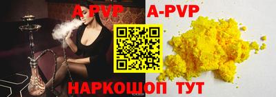 apvp Аргун