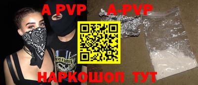 apvp Балашиха