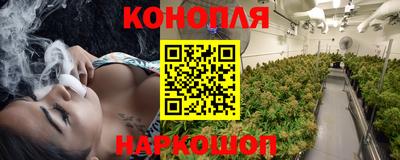 каннабис Абакан