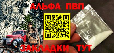 альфа пвп VHQ Балаково