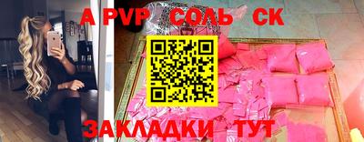 альфа пвп VHQ Балаково