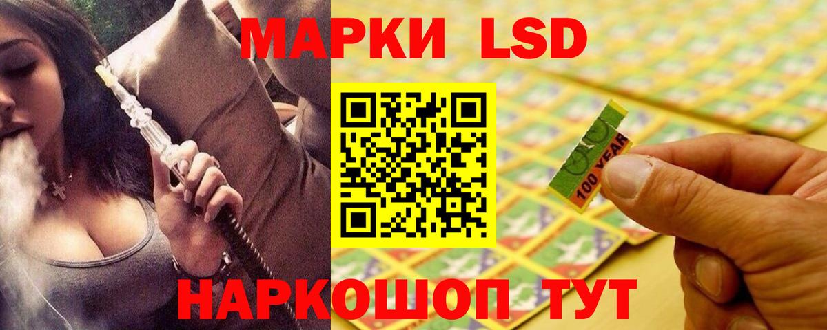 LSD-25 экстази кислота Белогорск
