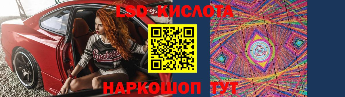 LSD-25 экстази ecstasy Белогорск