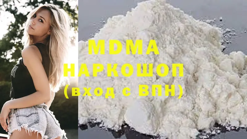 MDMA VHQ  наркошоп  Белогорск 