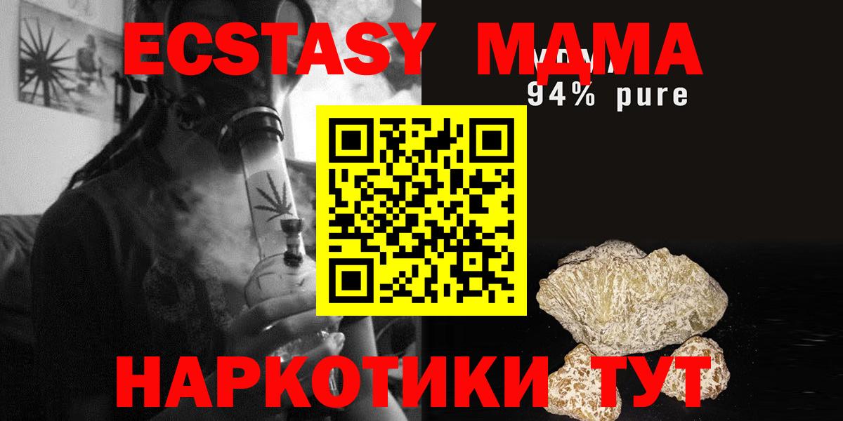 МДМА crystal Белогорск