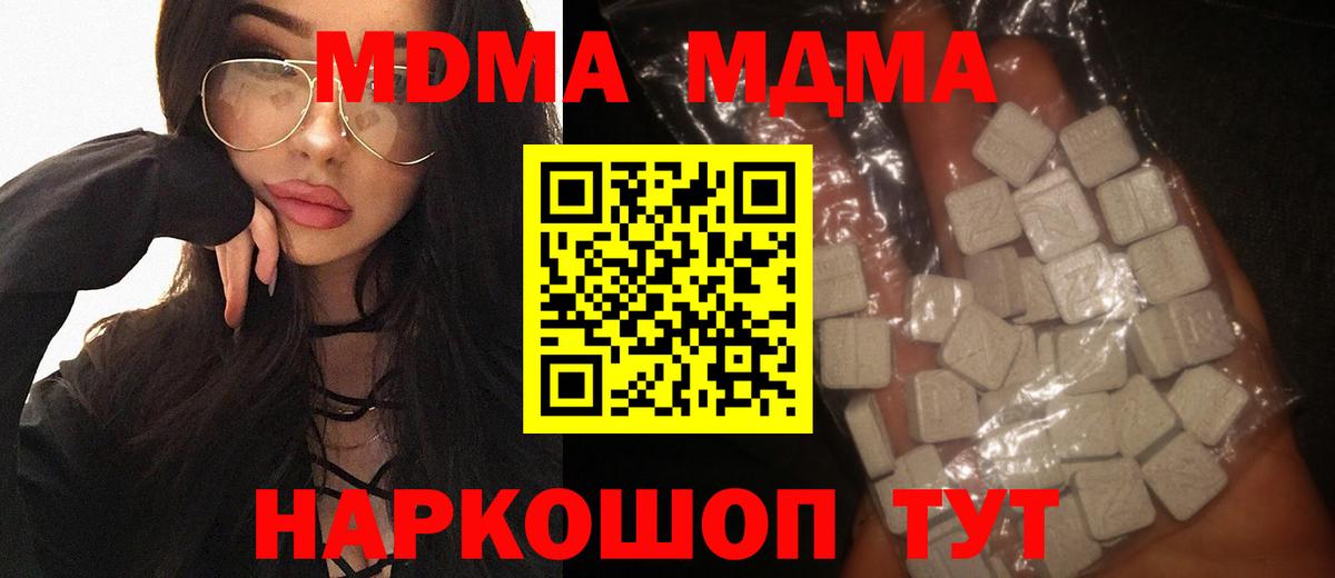 MDMA Molly  МДМА Molly  Белогорск 