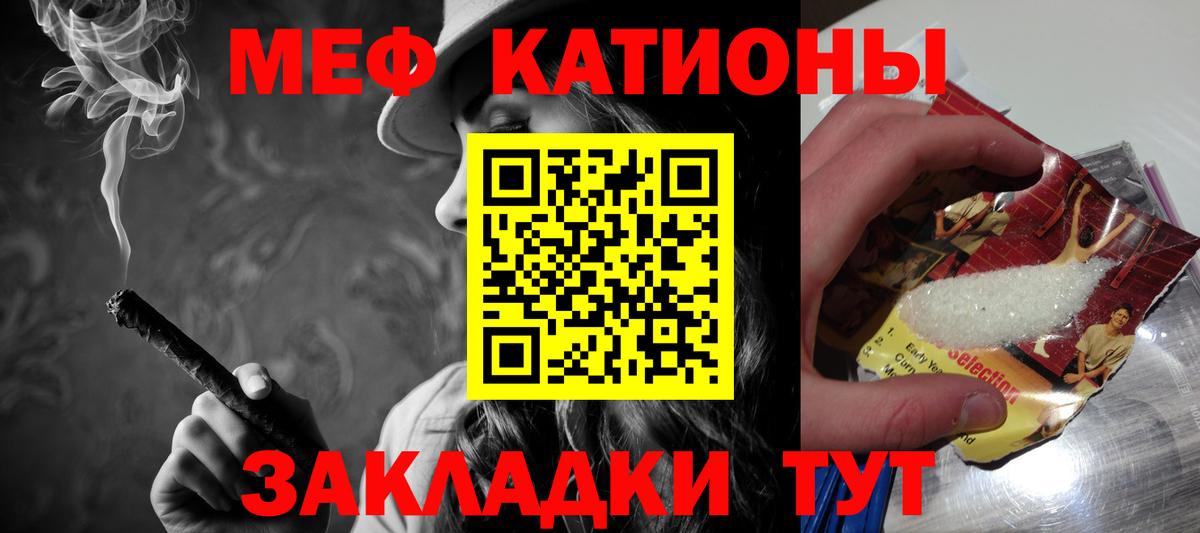 Меф  Белогорск