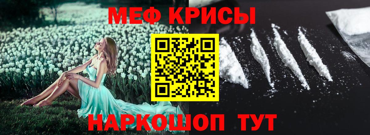 Меф 4 MMC  где найти наркотики  Меф  Белогорск  МЯУ-МЯУ мука 