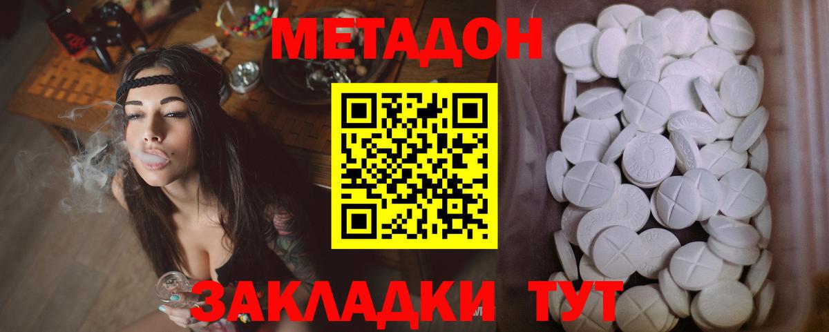 COCAIN  Гашиш  Белогорск  Экстази  Гашиш  МЕФ   Канабис  Вход с VPN  МЕТАМФЕТАМИН 