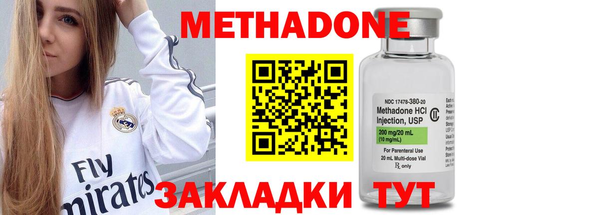 МЕТАДОН белоснежный  Метадон кристалл  Белогорск  Вход с VPN 