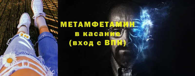 как найти закладки  Белогорск  МЕТАМФЕТАМИН пудра 