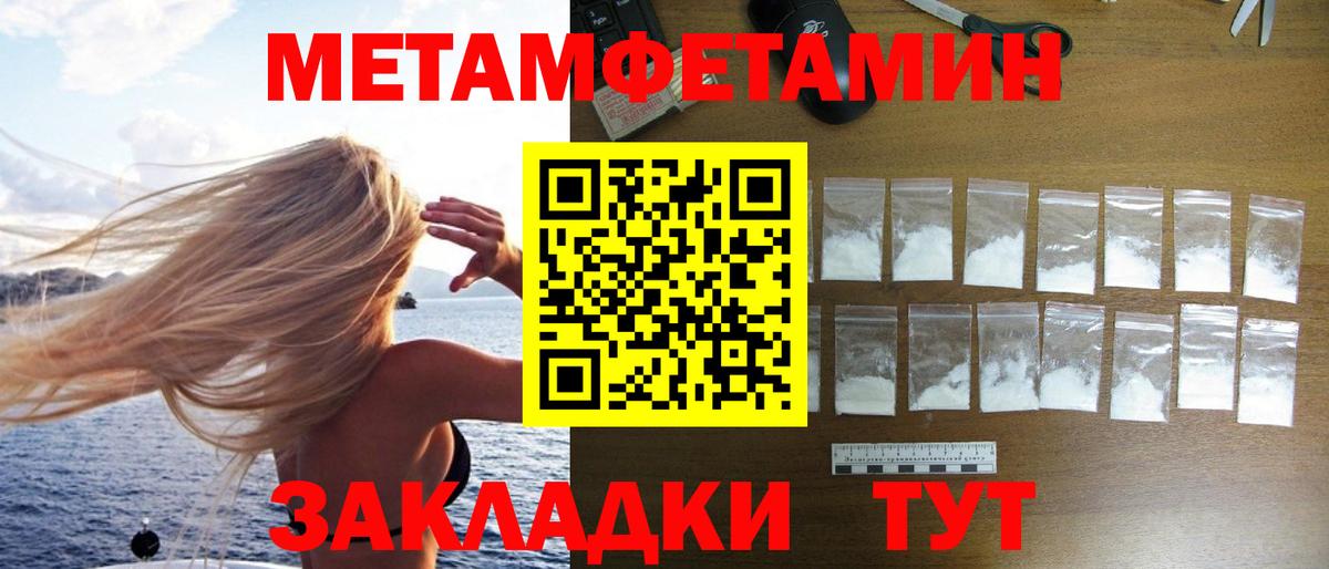 Метамфетамин  Первитин мет  Белогорск  Вход с VPN  Первитин мет 