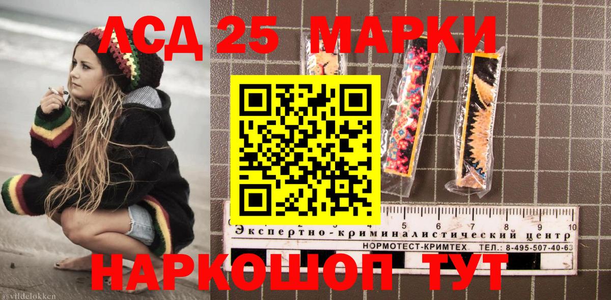Марки N-bome 1500мкг Белогорск