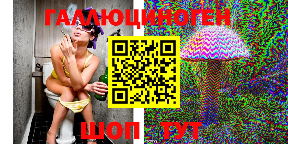 Псилоцибиновые грибы ЛСД Белогорск