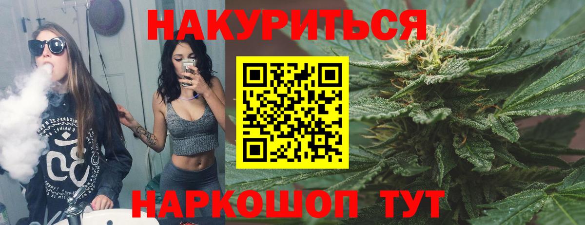 Бошки Шишки тримм  Вход с VPN  Бошки Шишки индика  Шишки марихуана план  Белогорск 