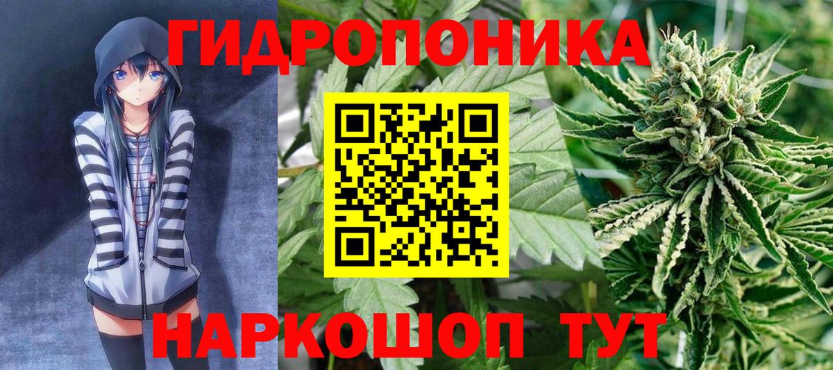 Канабис планчик Белогорск